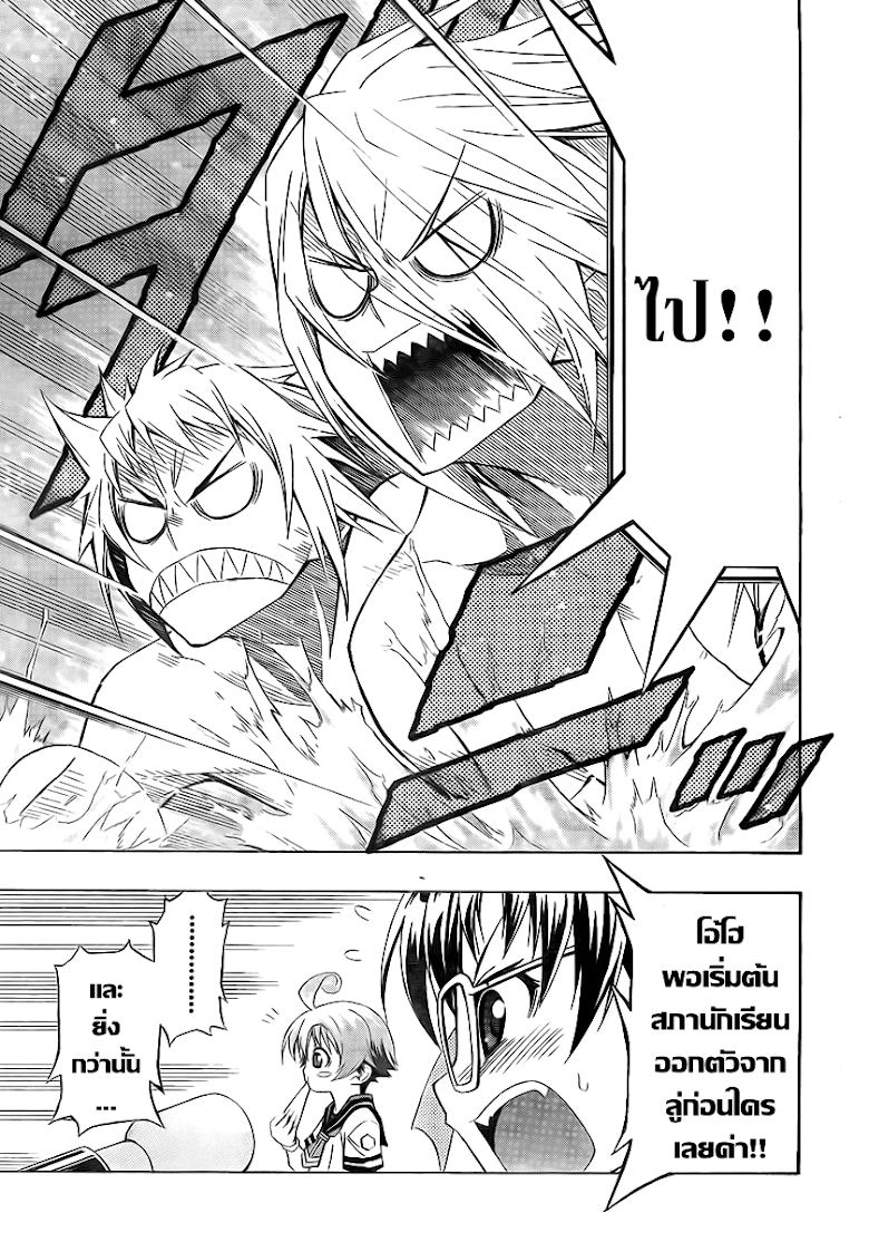 อ่าน Medaka Box