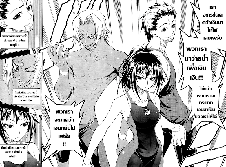 อ่าน Medaka Box