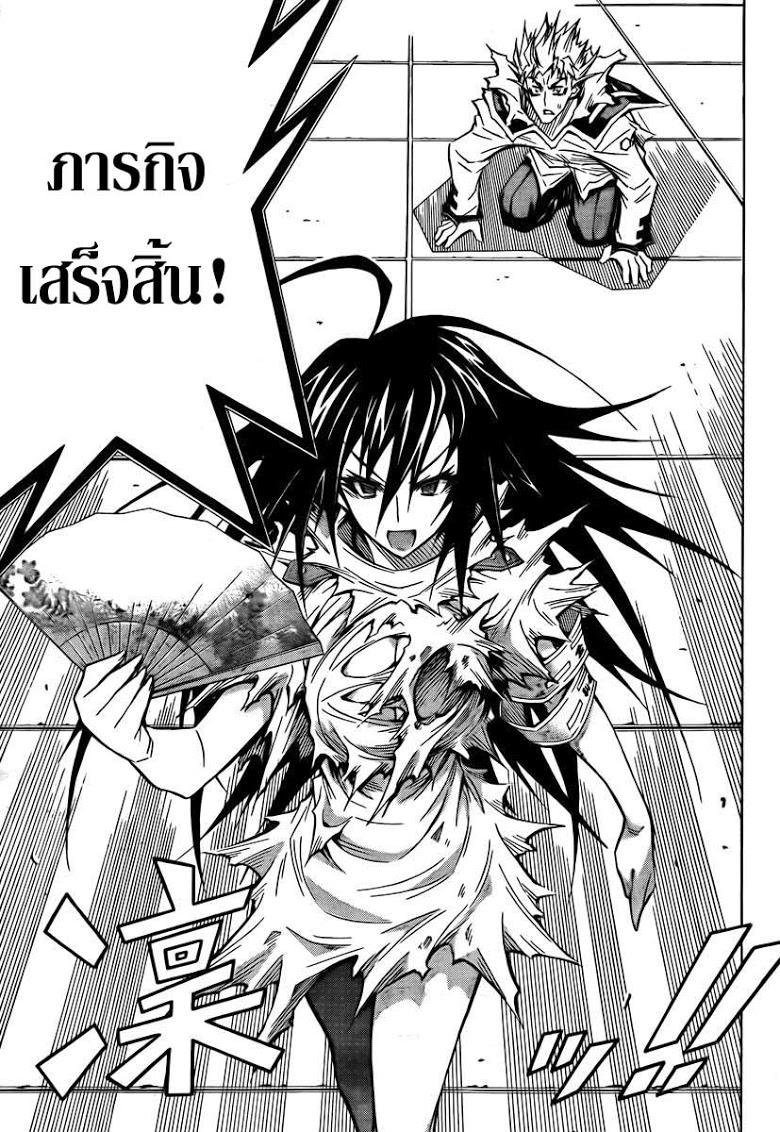 อ่าน Medaka Box