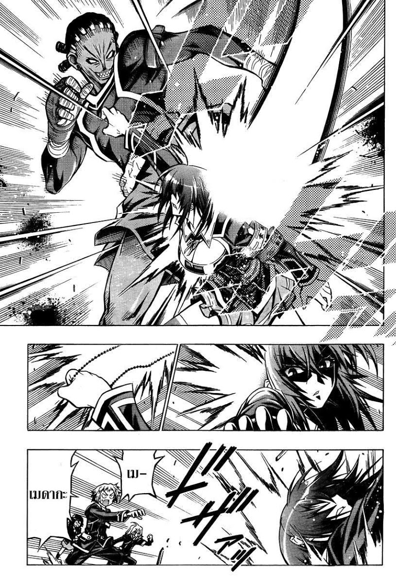 อ่าน Medaka Box