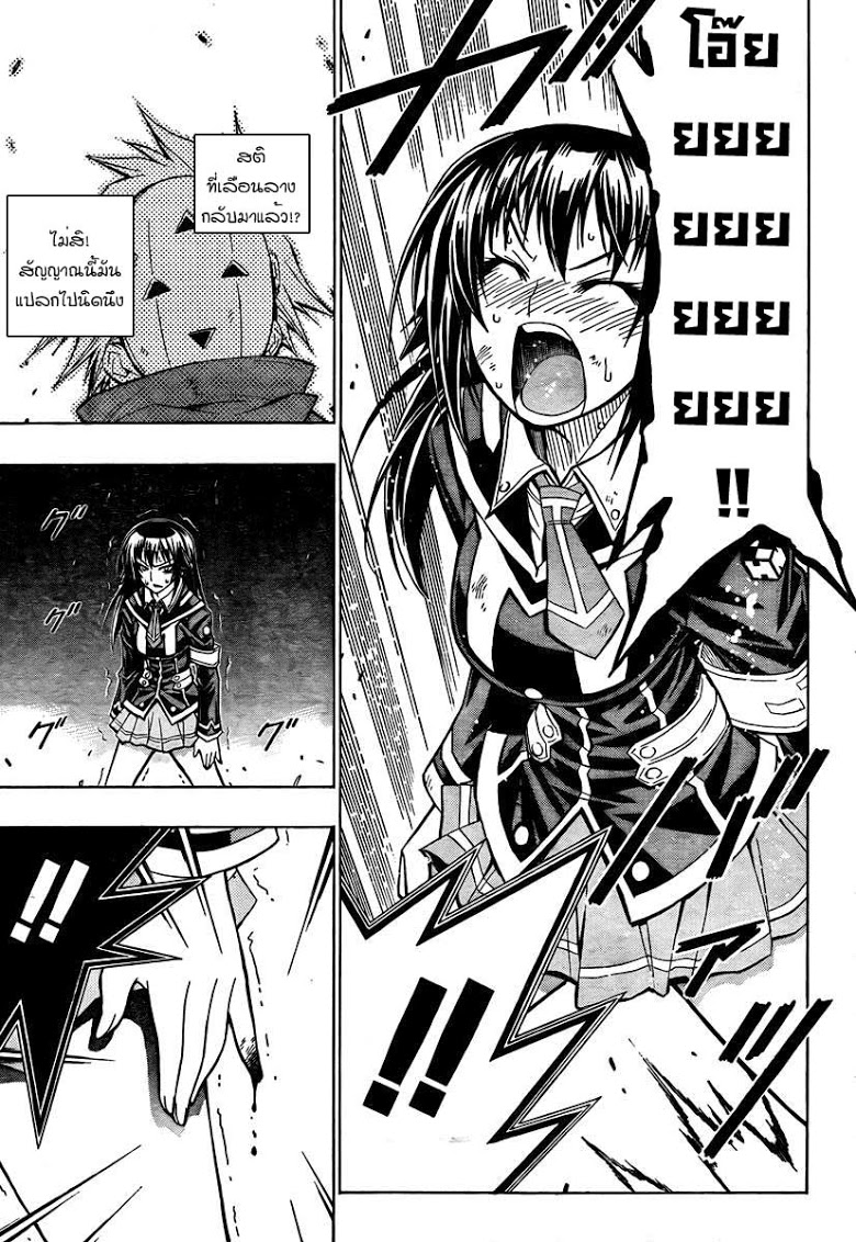 อ่าน Medaka Box