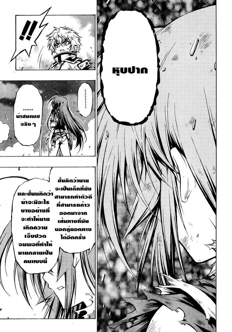 อ่าน Medaka Box