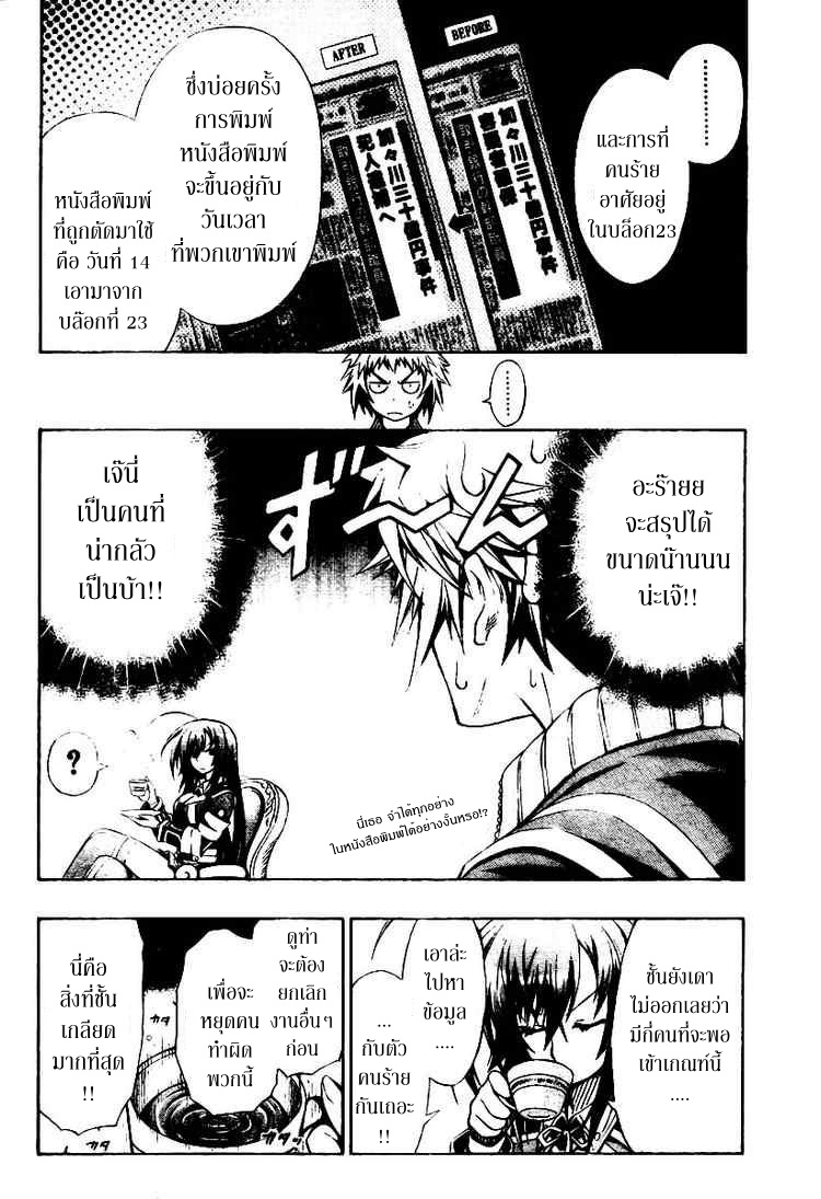 อ่าน Medaka Box