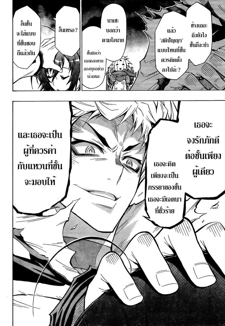 อ่าน Medaka Box