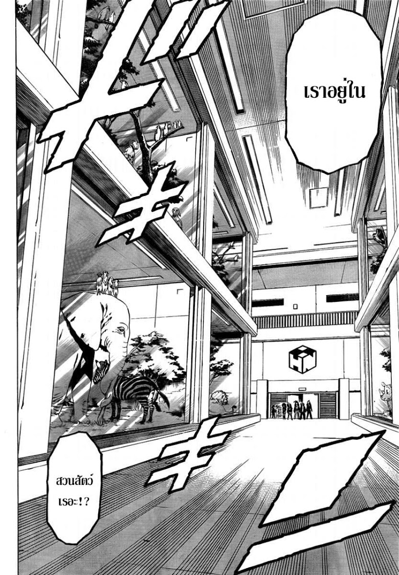 อ่าน Medaka Box