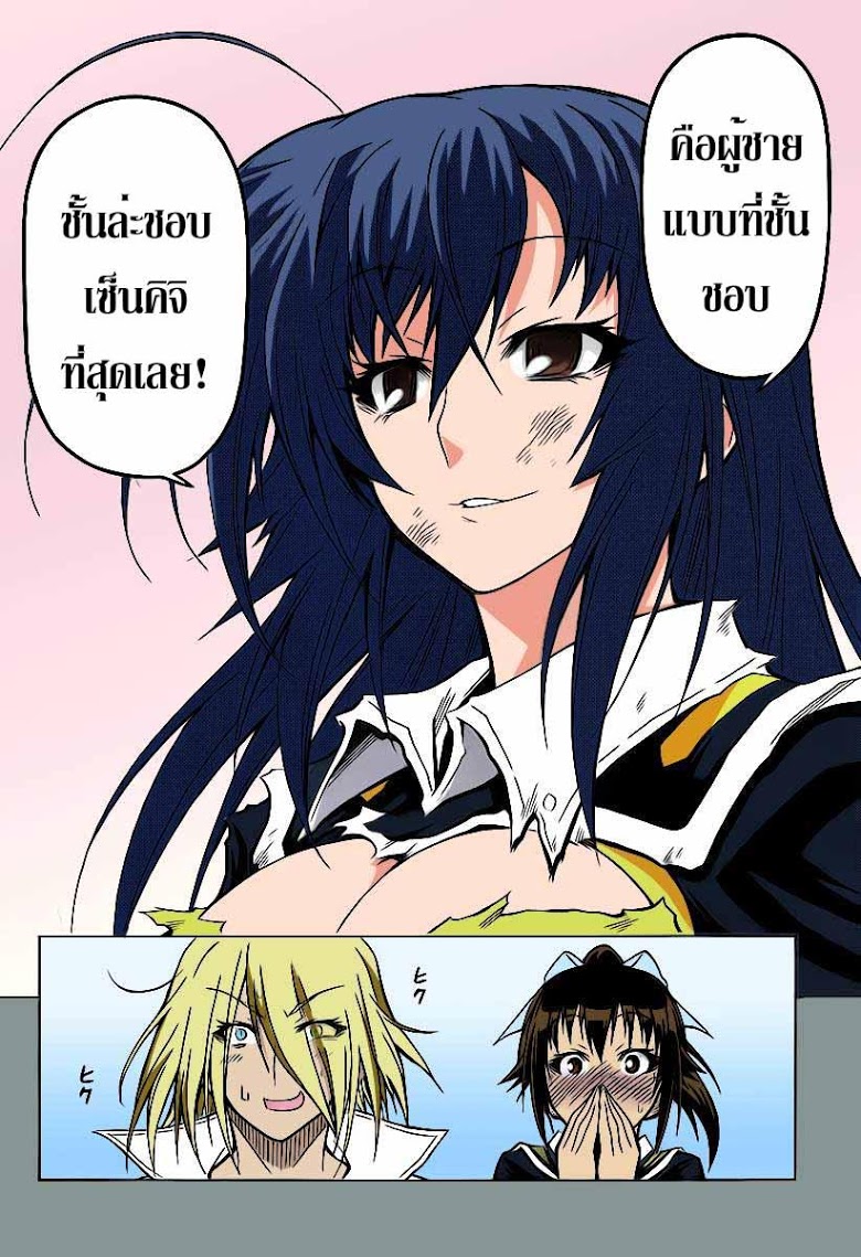 อ่าน Medaka Box