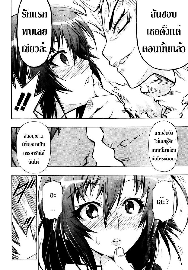 อ่าน Medaka Box