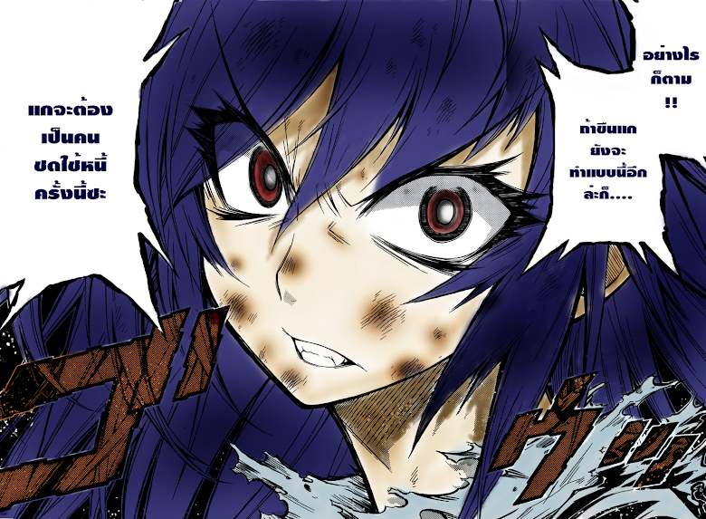 อ่าน Medaka Box