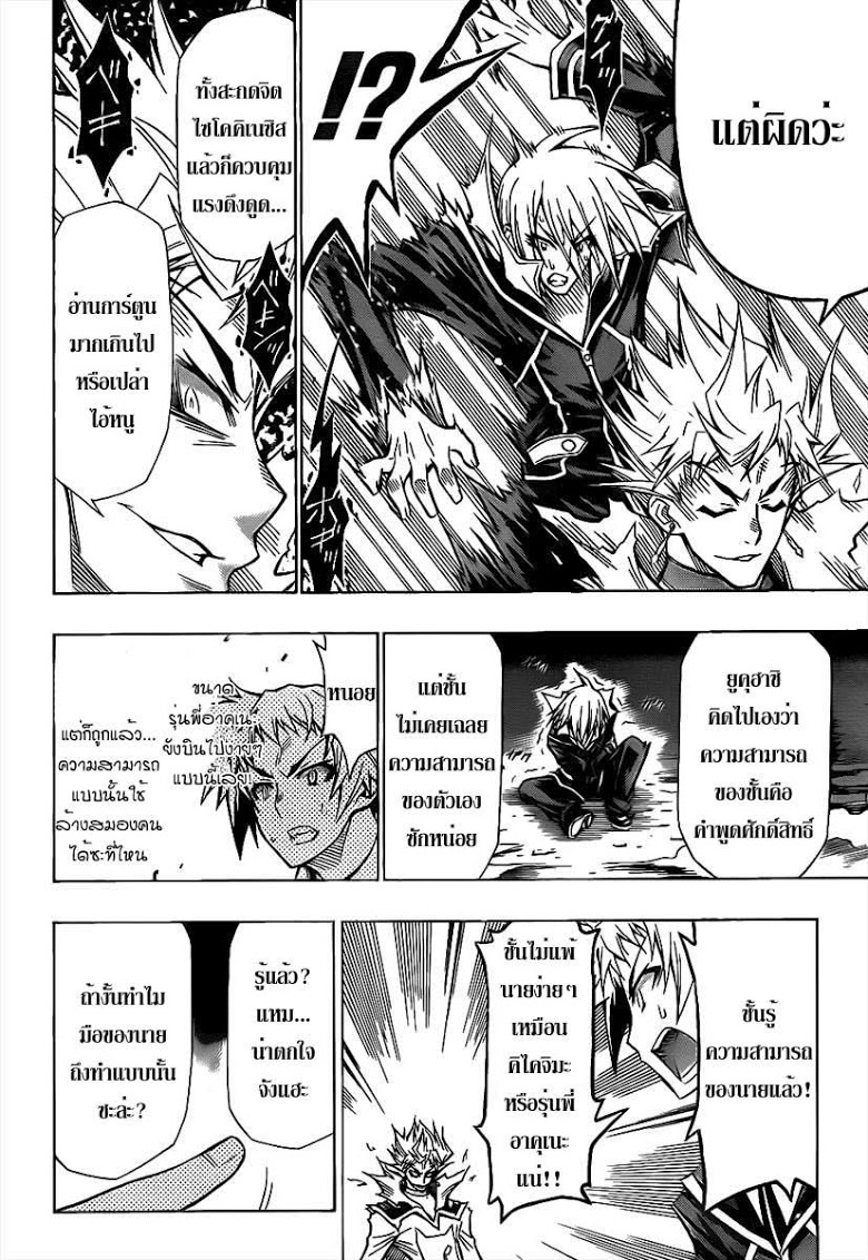 อ่าน Medaka Box