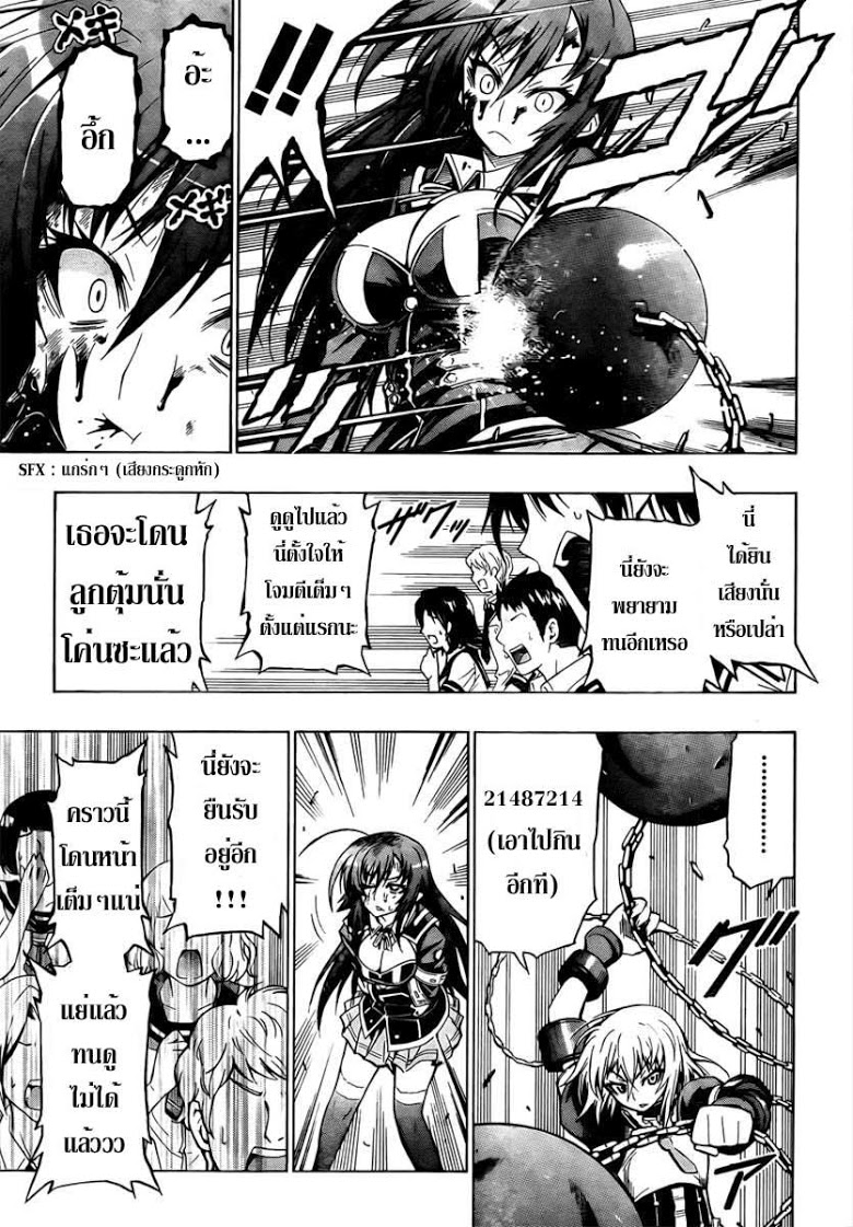 อ่าน Medaka Box