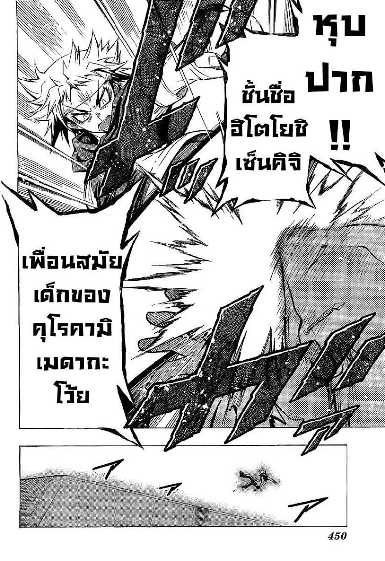 อ่าน Medaka Box