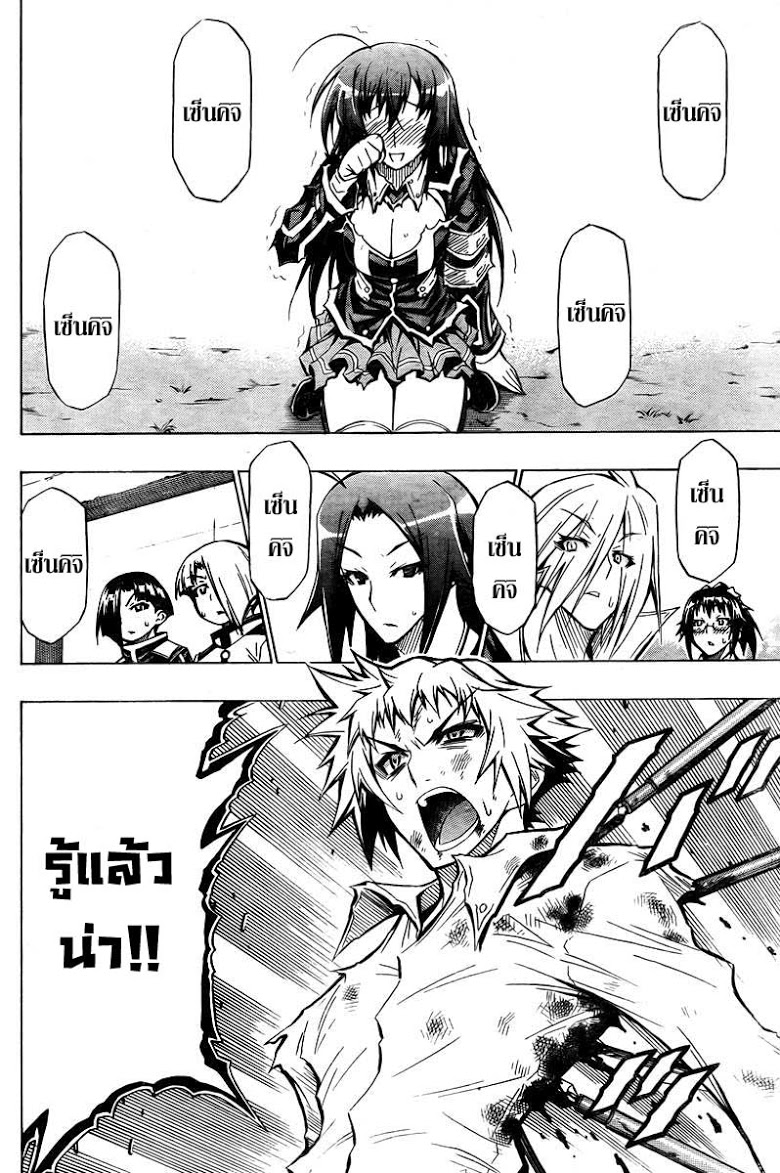 อ่าน Medaka Box