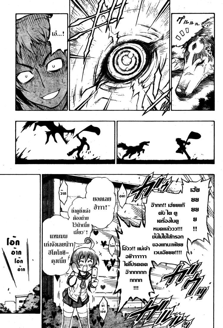 อ่าน Medaka Box