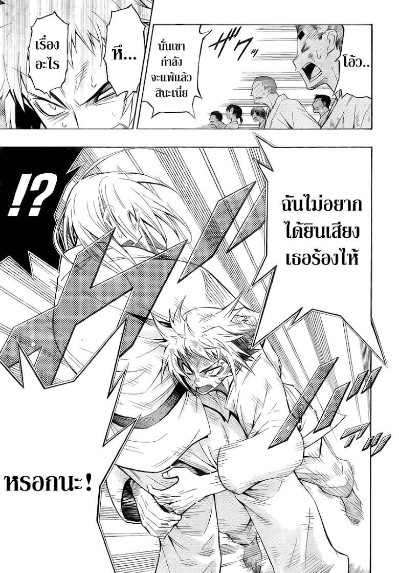 อ่าน Medaka Box