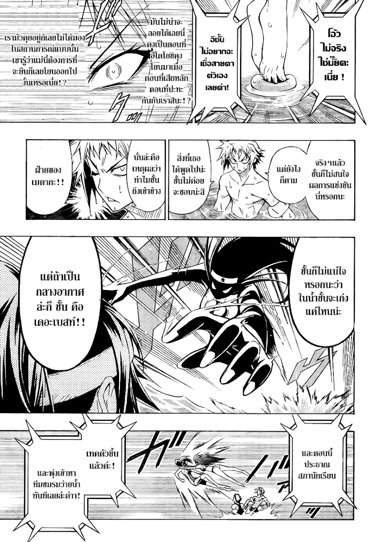 อ่าน Medaka Box