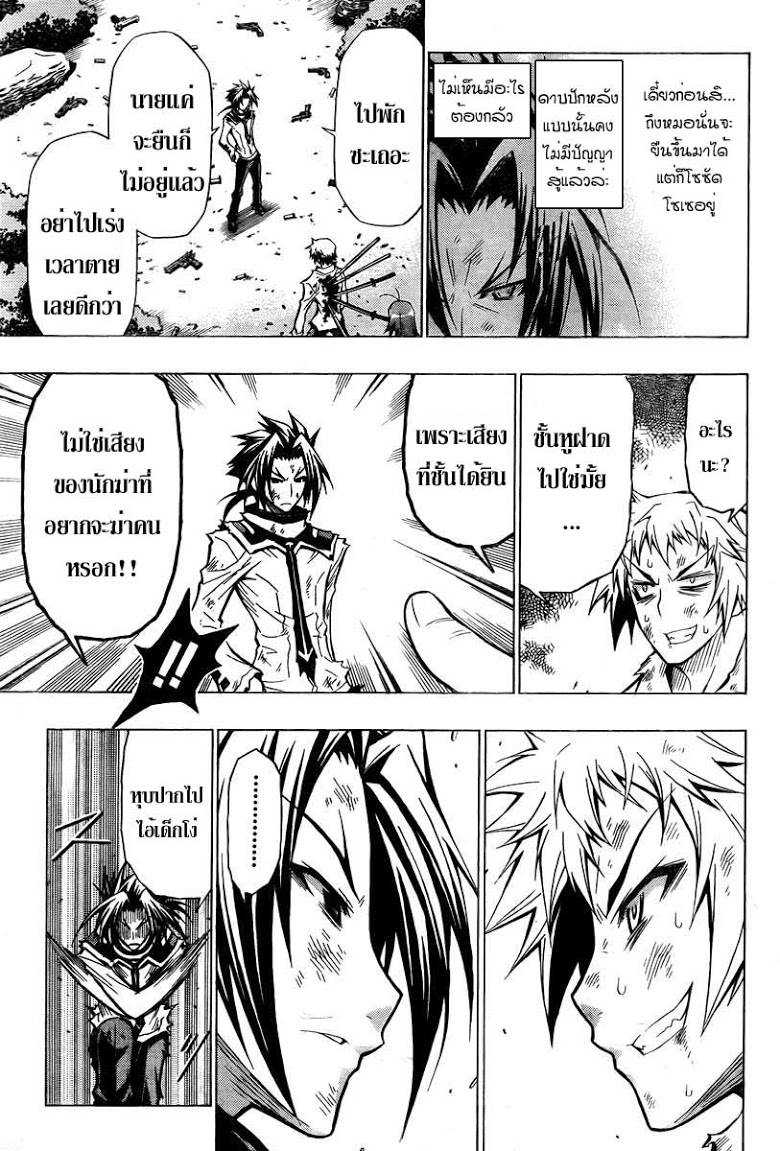 อ่าน Medaka Box