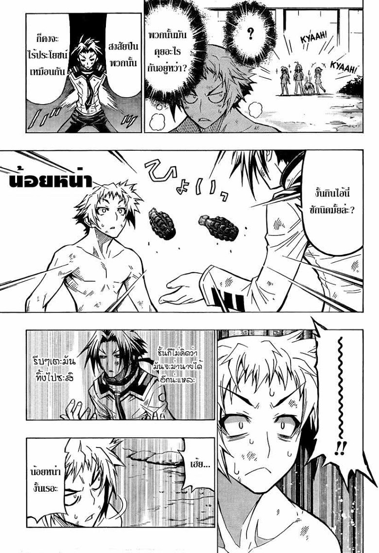 อ่าน Medaka Box