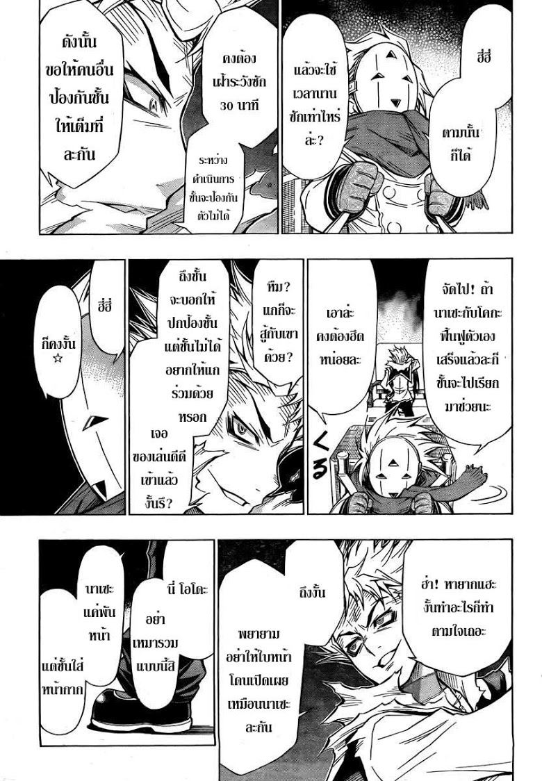 อ่าน Medaka Box