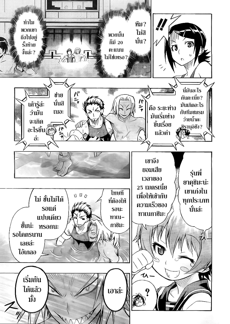 อ่าน Medaka Box