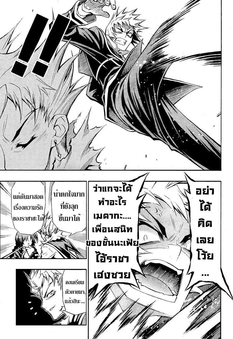 อ่าน Medaka Box