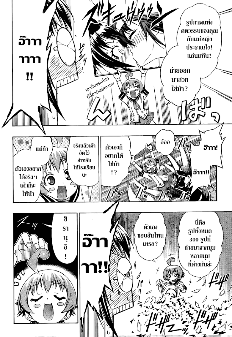 อ่าน Medaka Box