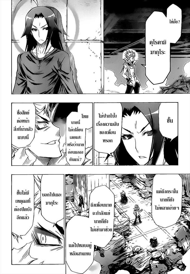 อ่าน Medaka Box