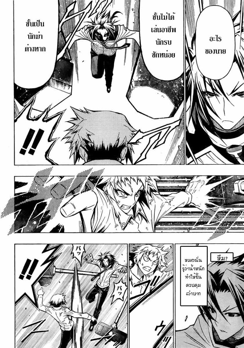 อ่าน Medaka Box