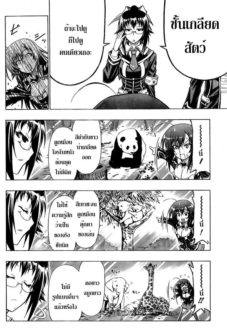 อ่าน Medaka Box