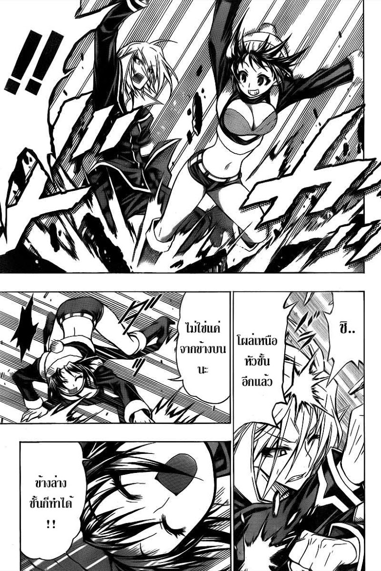 อ่าน Medaka Box