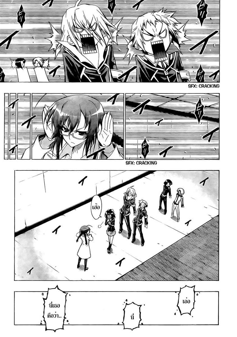 อ่าน Medaka Box