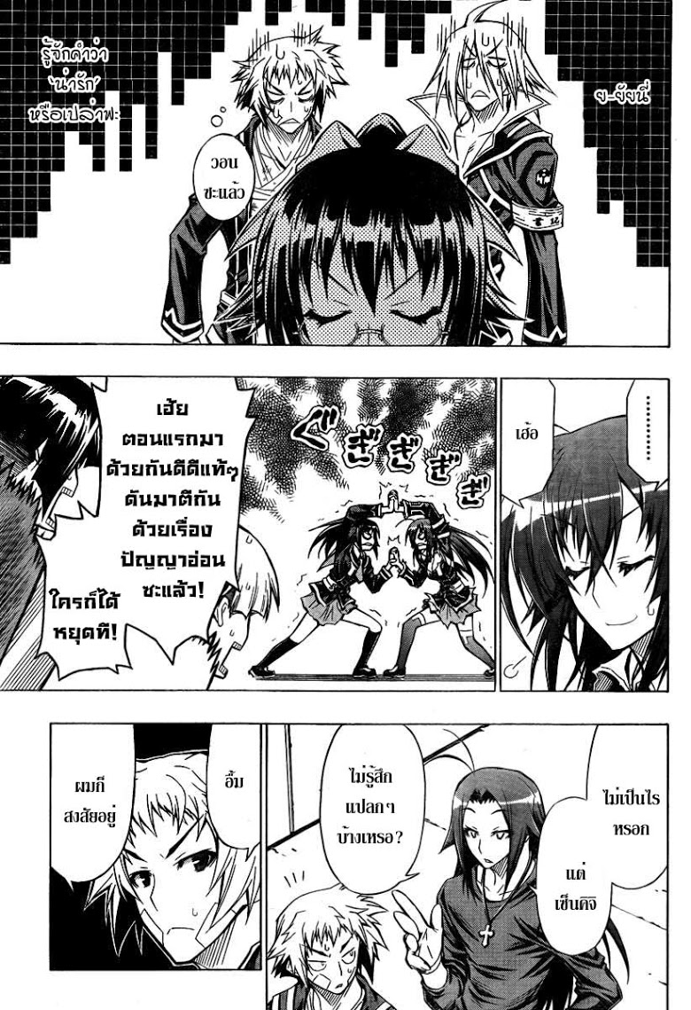 อ่าน Medaka Box