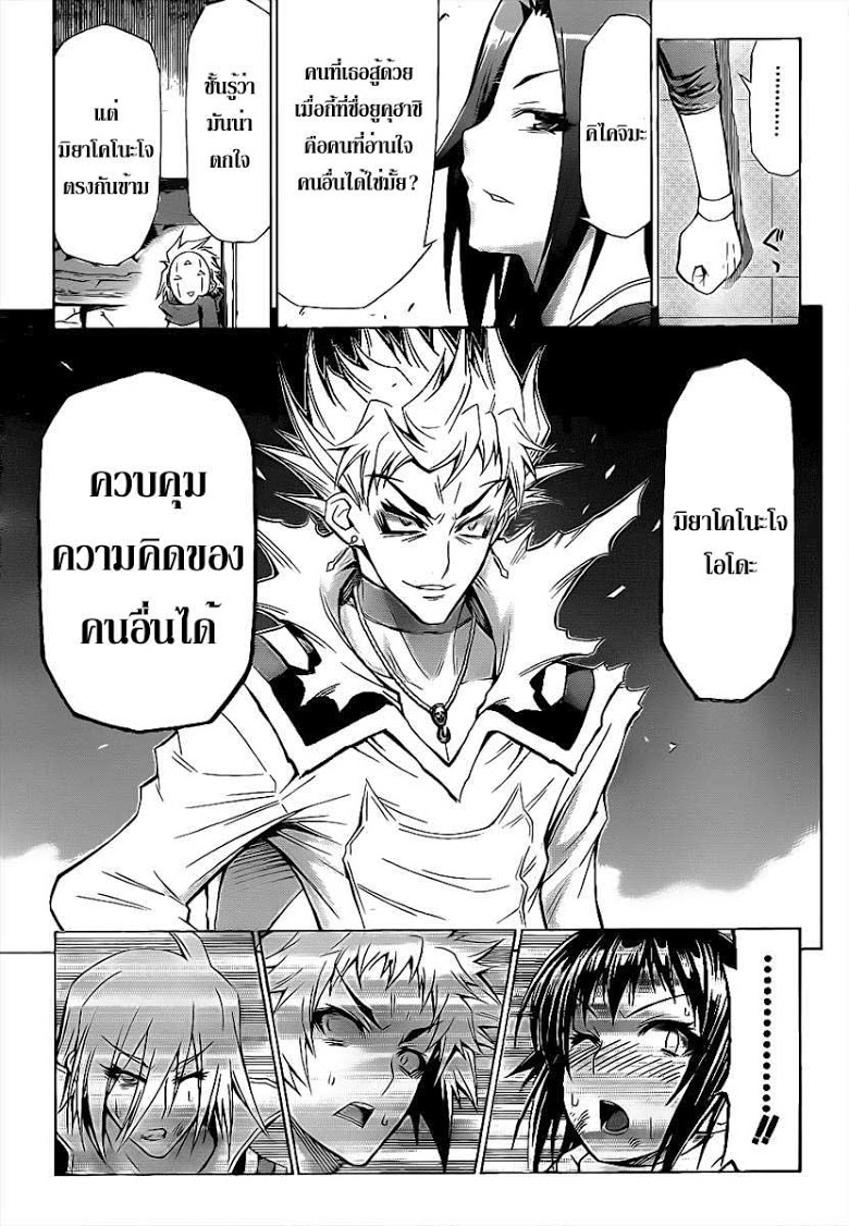 อ่าน Medaka Box