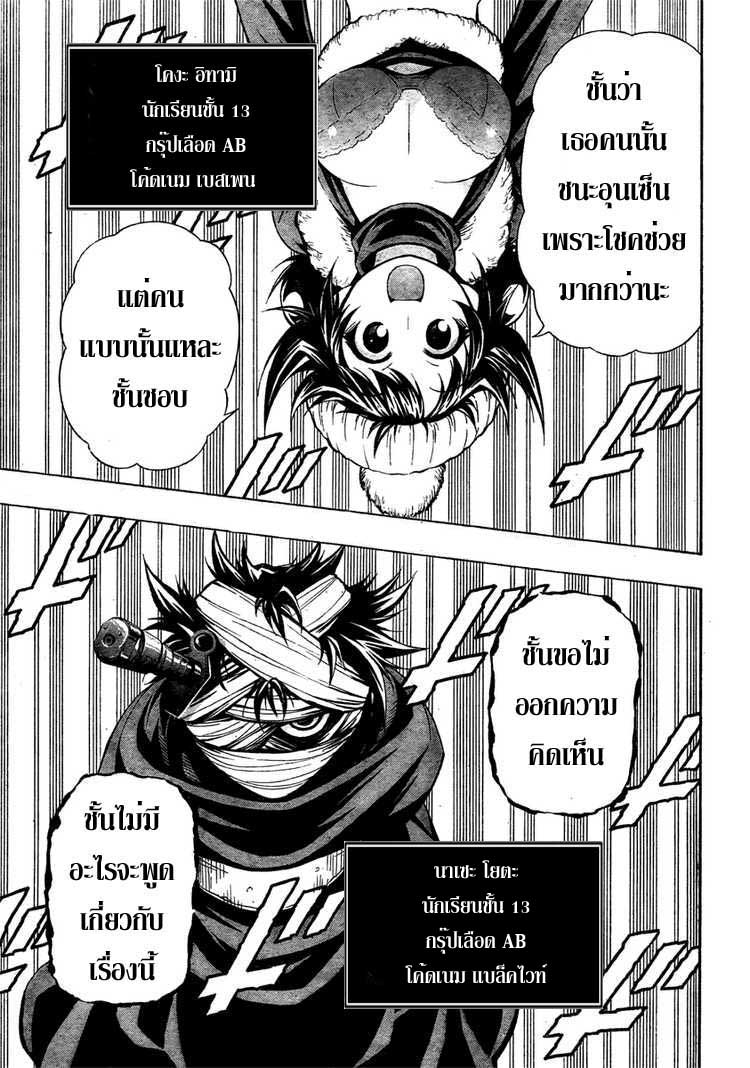 อ่าน Medaka Box