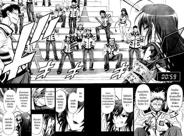 อ่าน Medaka Box