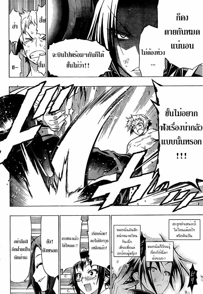 อ่าน Medaka Box