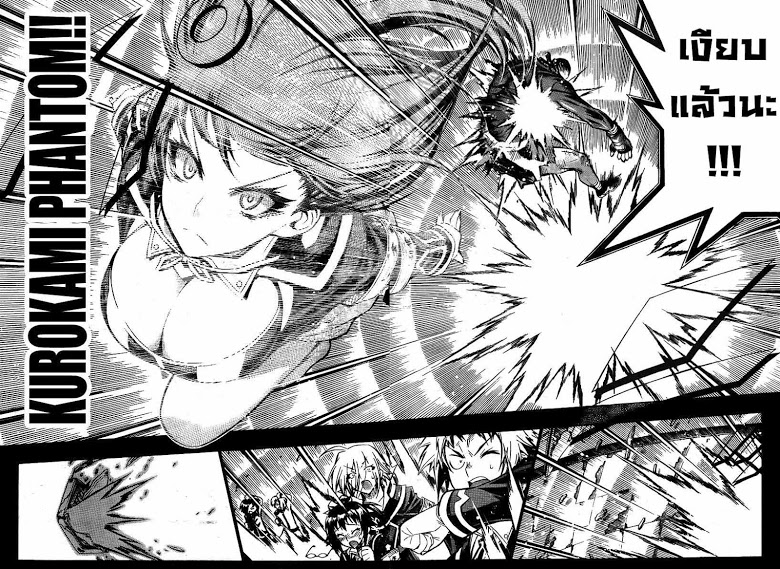 อ่าน Medaka Box