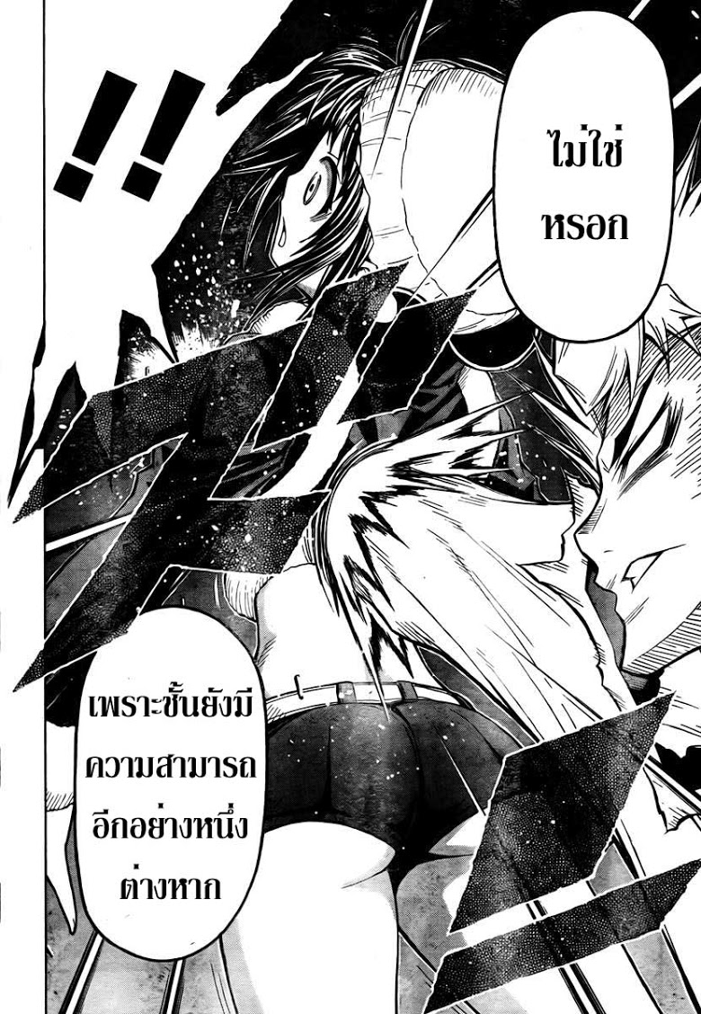 อ่าน Medaka Box