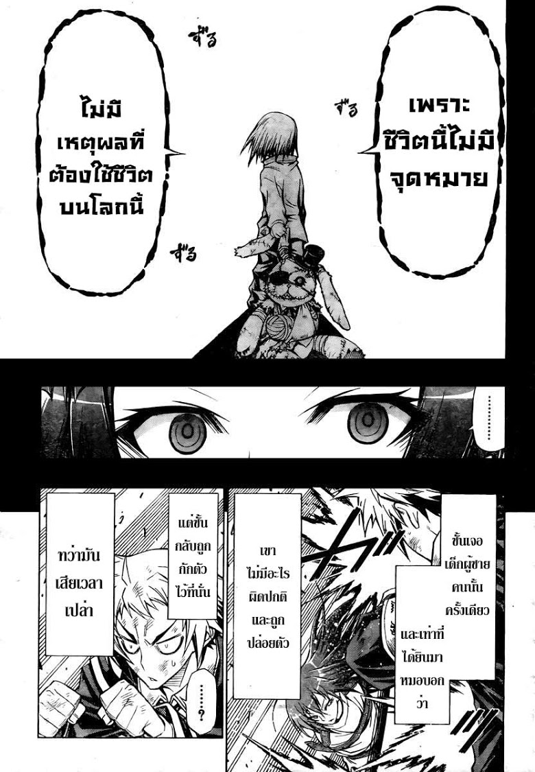 อ่าน Medaka Box