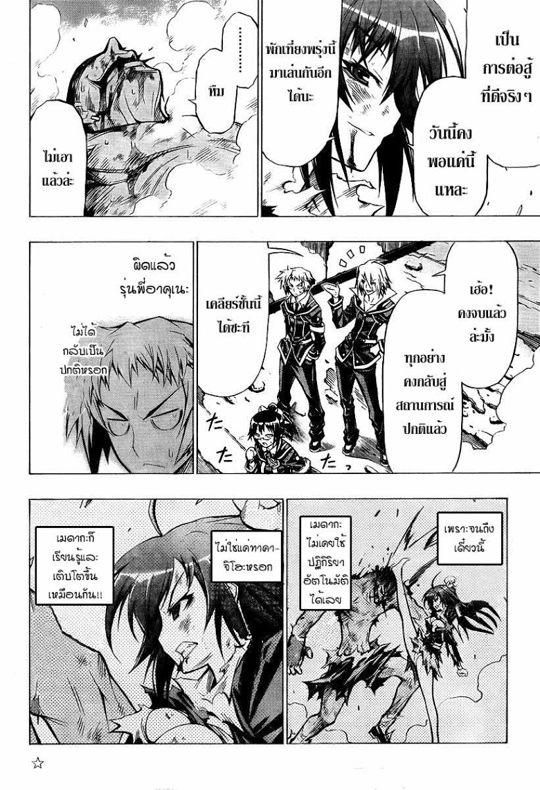 อ่าน Medaka Box