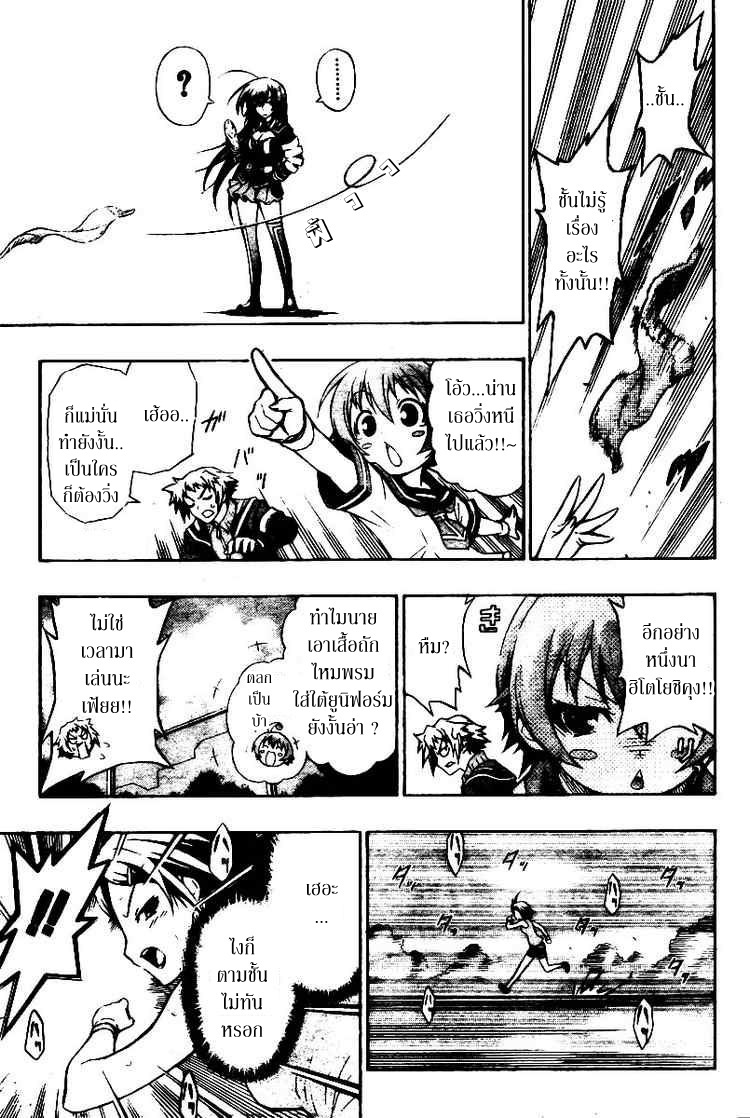 อ่าน Medaka Box