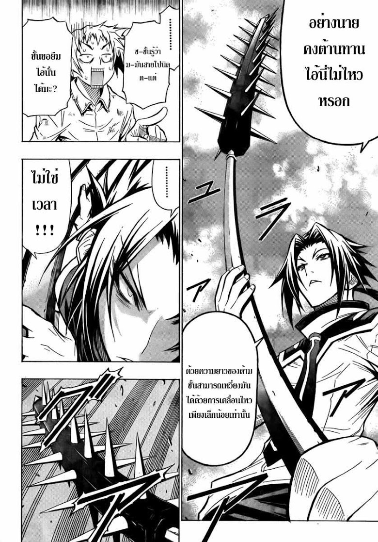 อ่าน Medaka Box