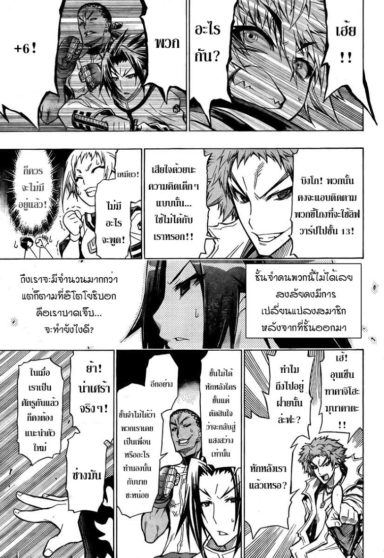 อ่าน Medaka Box