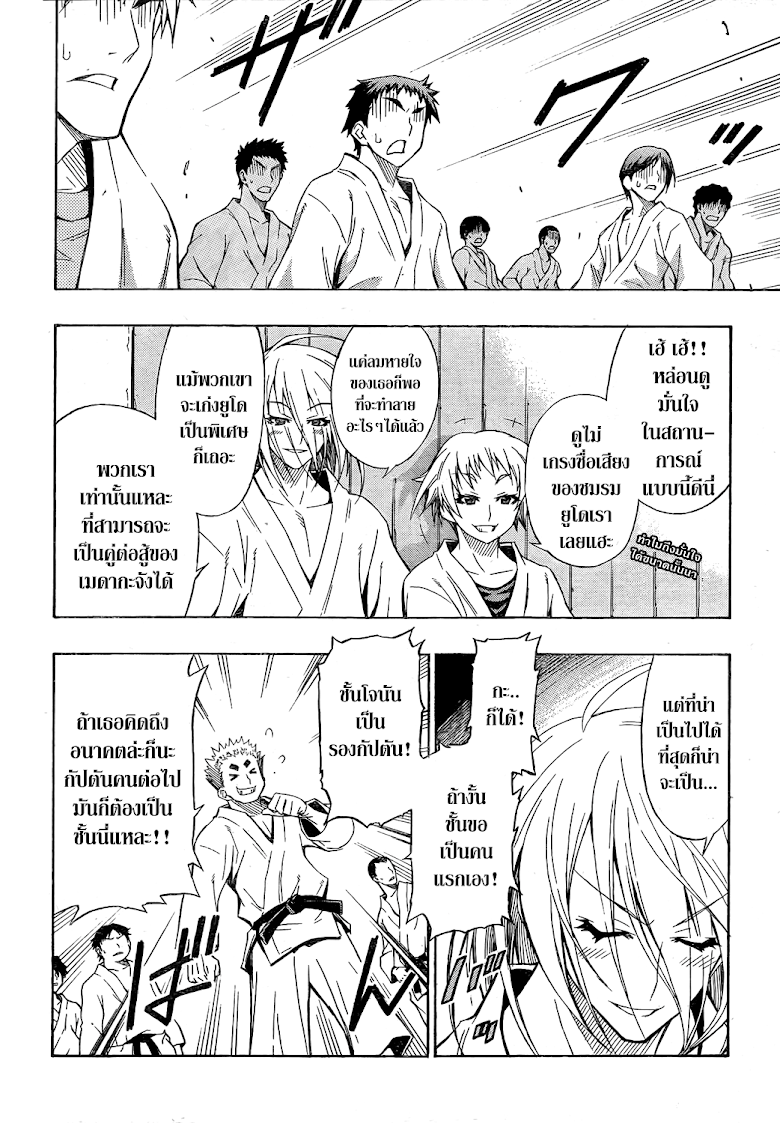 อ่าน Medaka Box