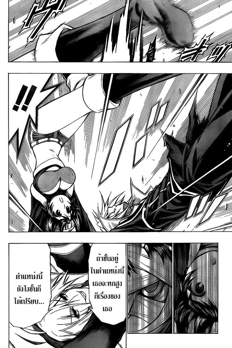 อ่าน Medaka Box