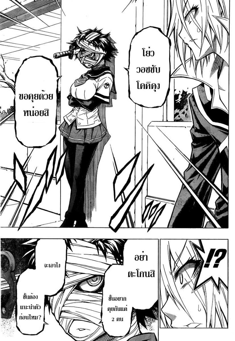 อ่าน Medaka Box