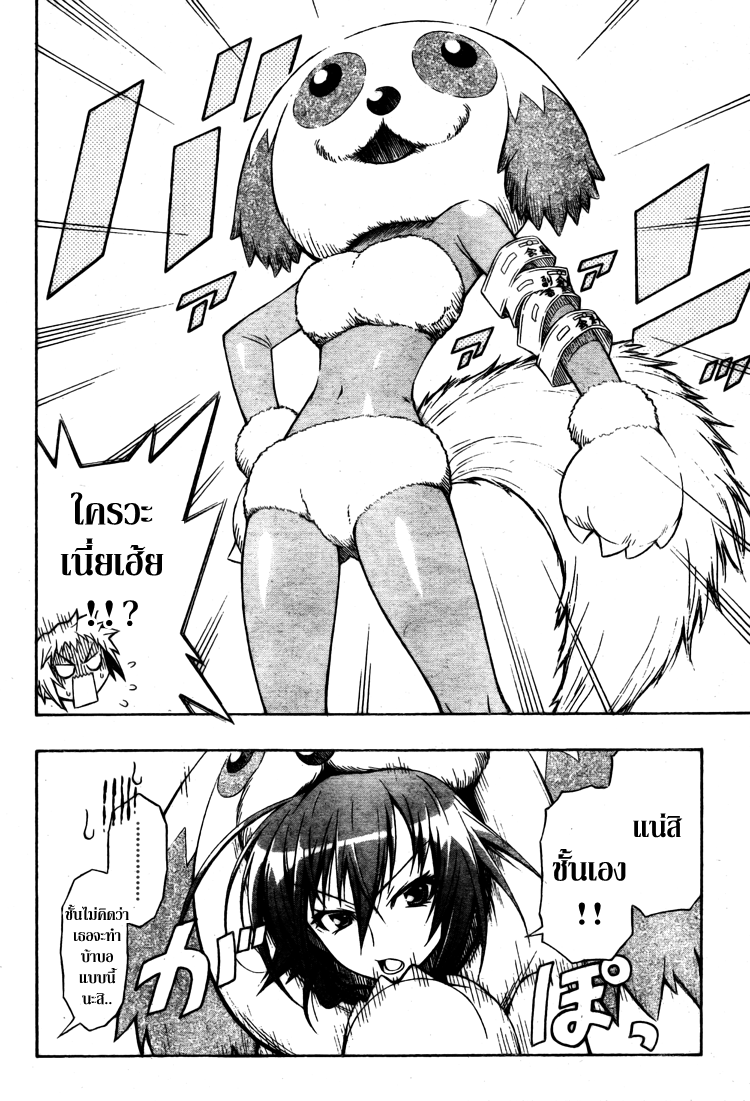 อ่าน Medaka Box