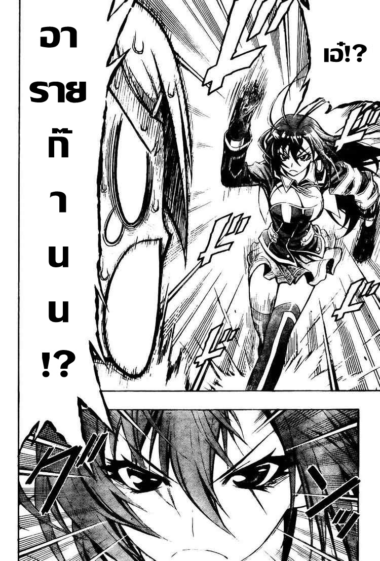 อ่าน Medaka Box