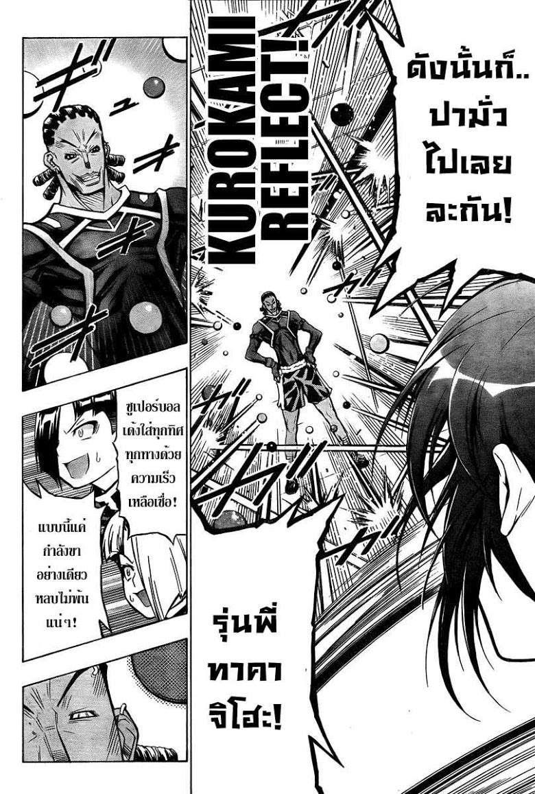 อ่าน Medaka Box