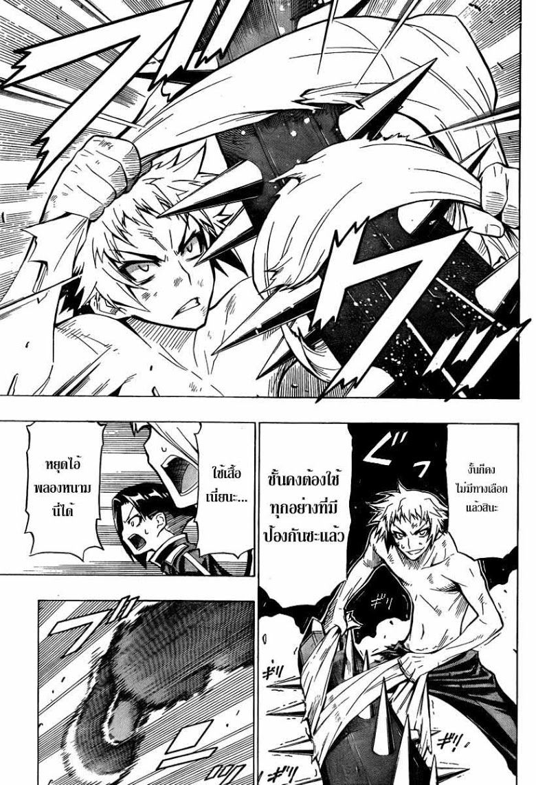 อ่าน Medaka Box