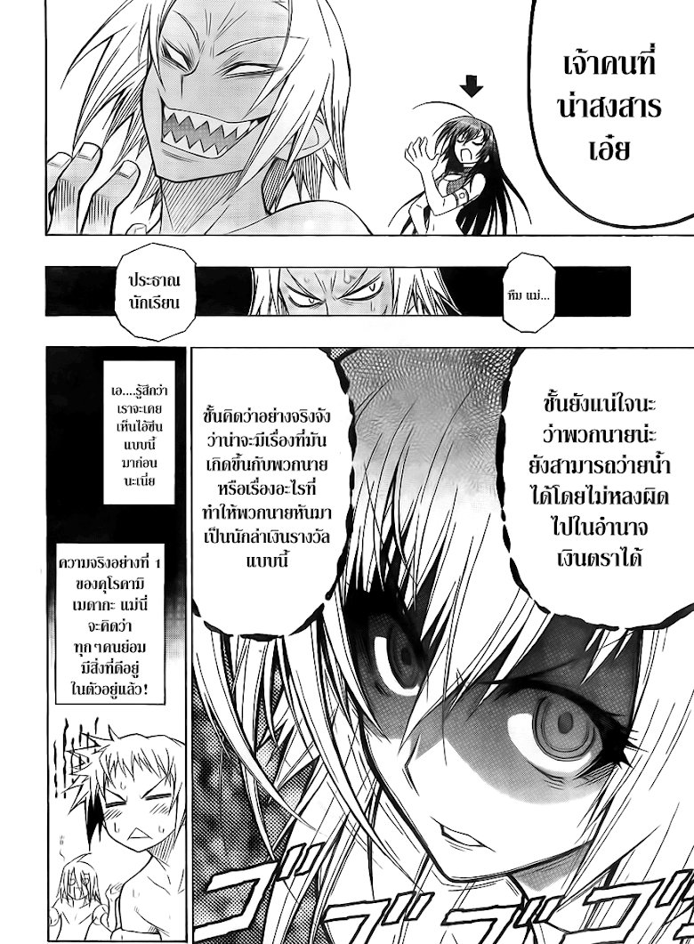 อ่าน Medaka Box